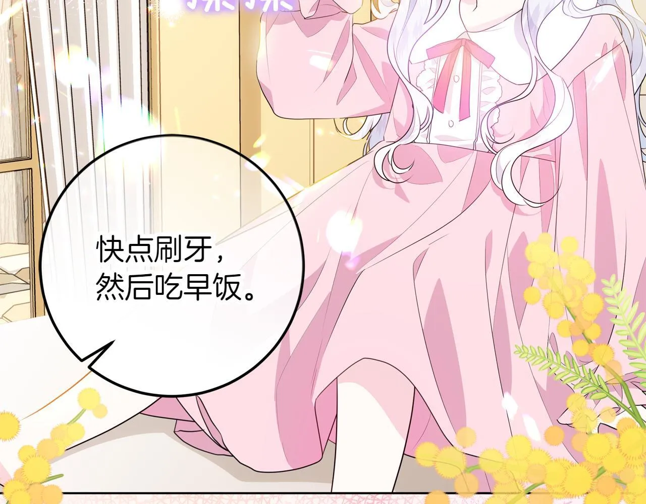 第1话 剑圣带女儿逃跑 第106页