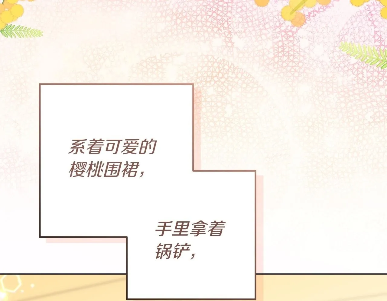 第1话 剑圣带女儿逃跑 第107页