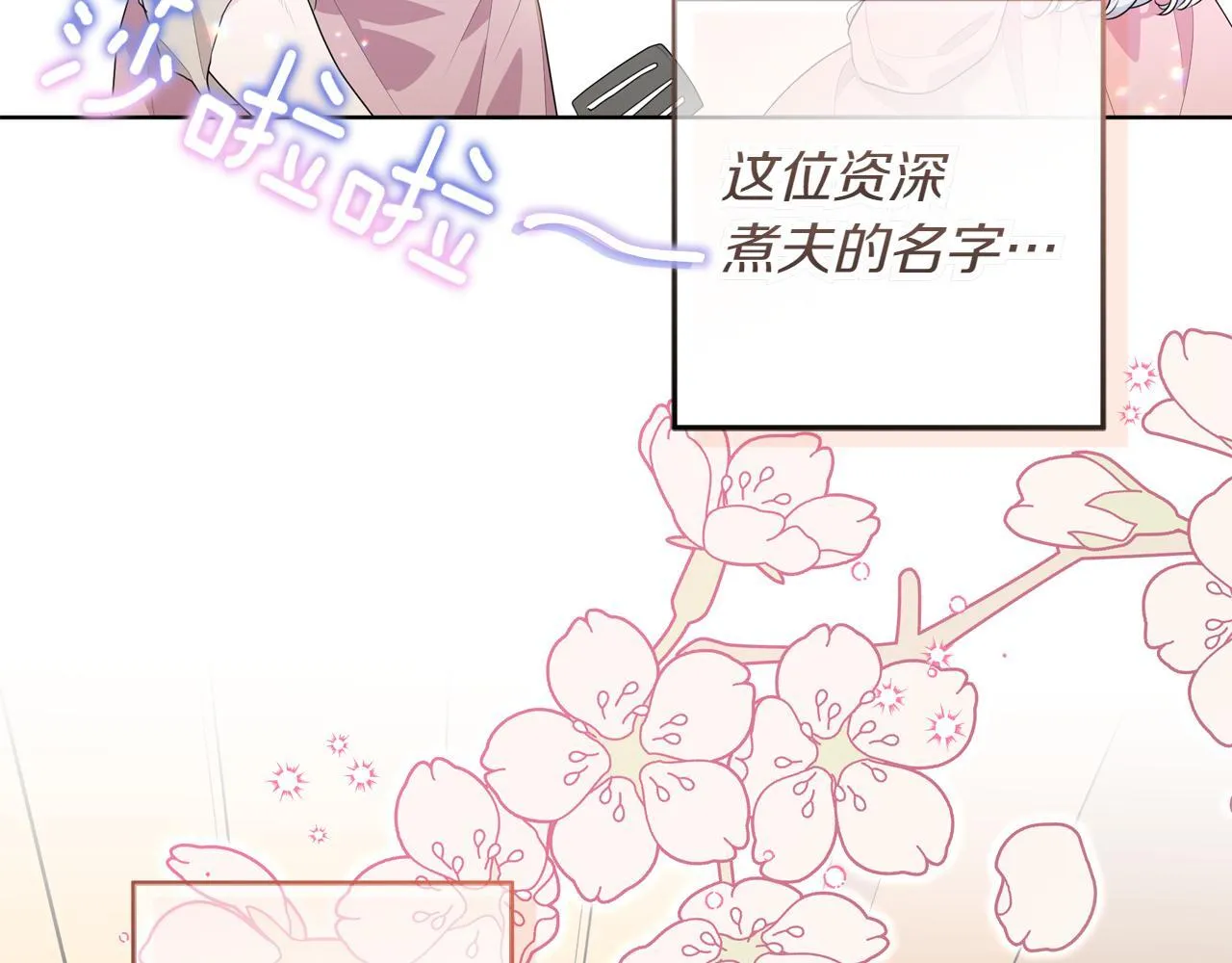 第1话 剑圣带女儿逃跑 第109页