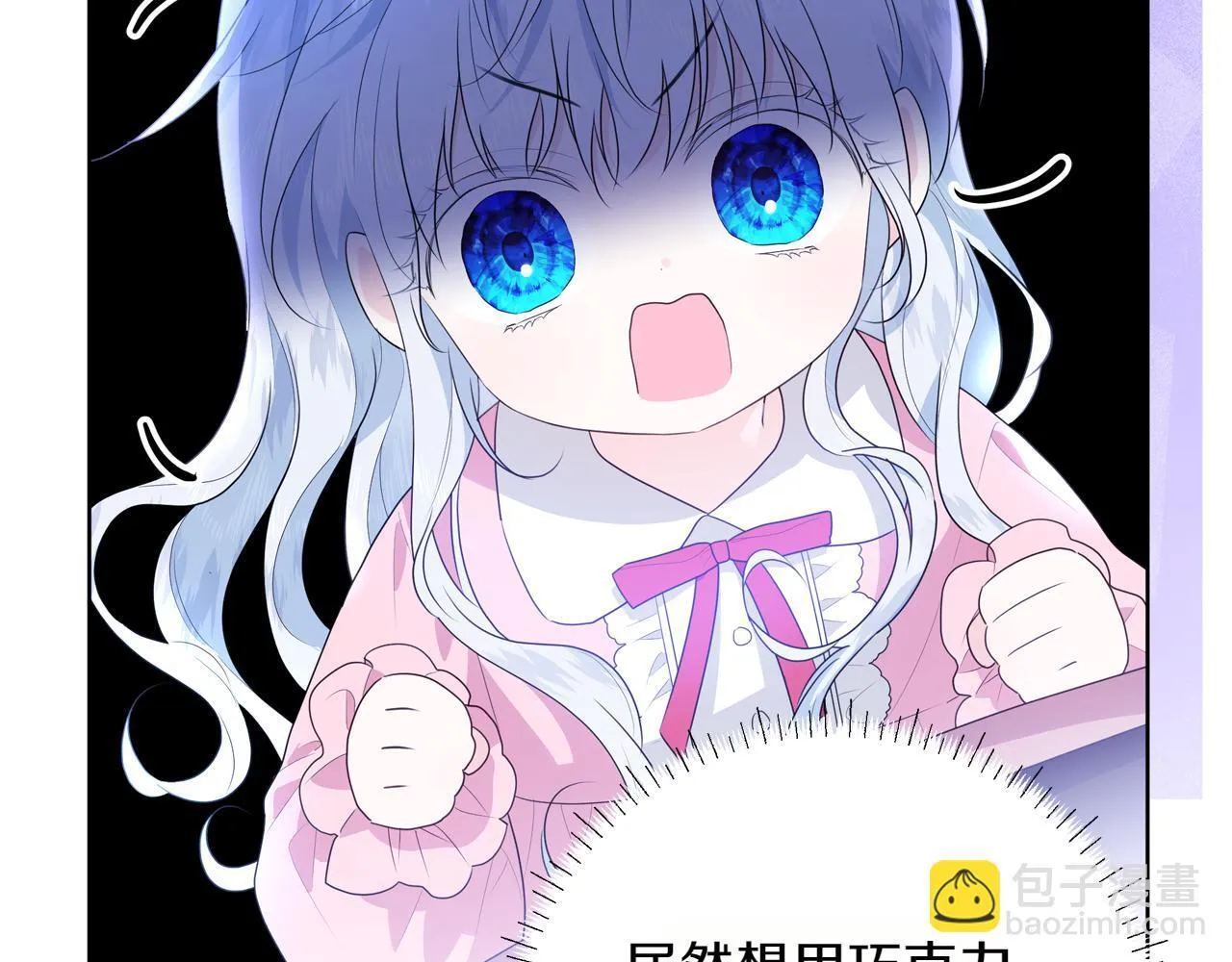 第1话 剑圣带女儿逃跑 第122页