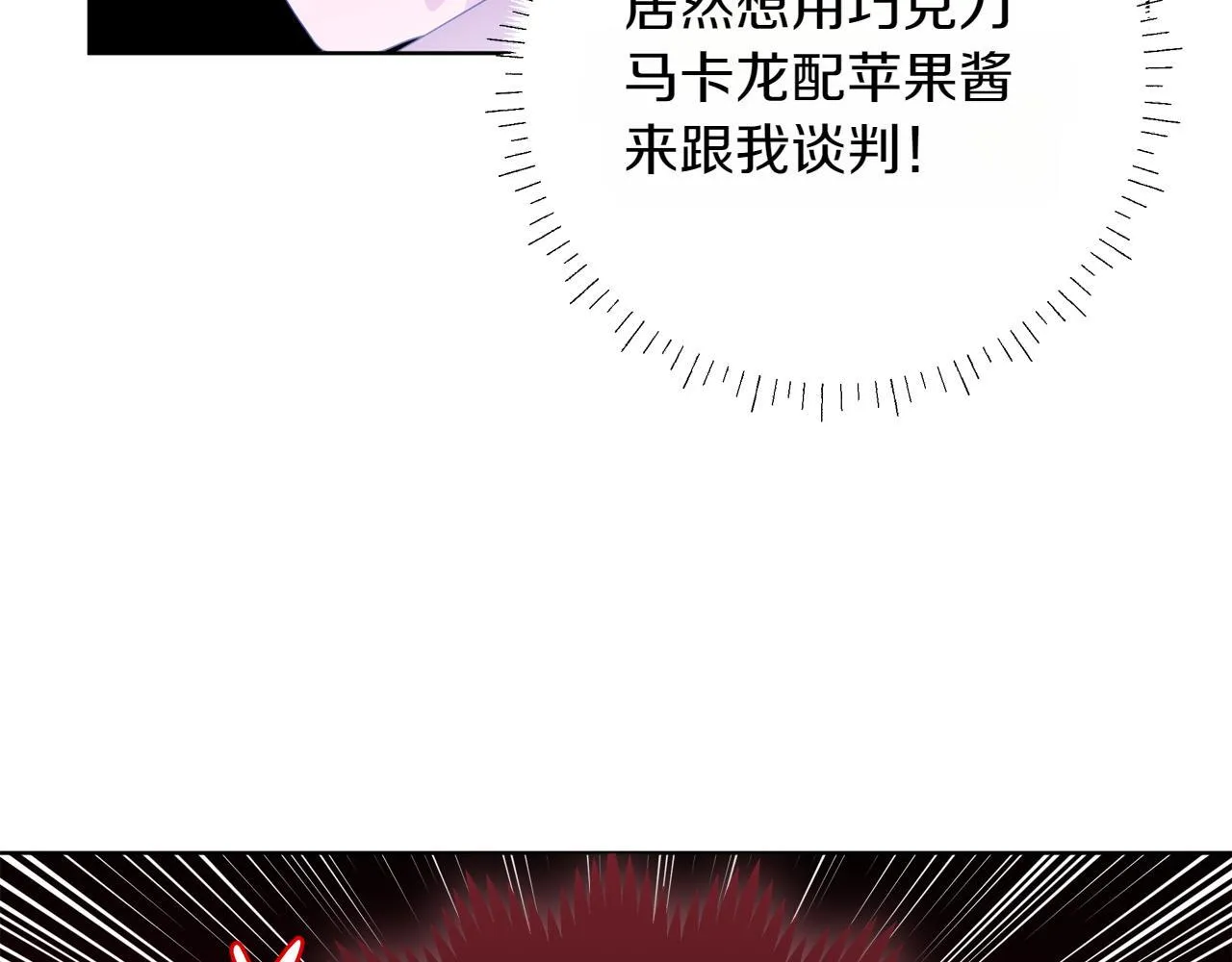 第1话 剑圣带女儿逃跑 第123页