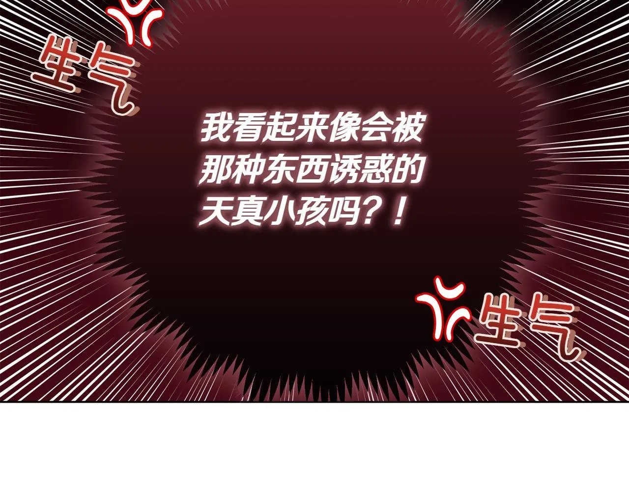第1话 剑圣带女儿逃跑 第124页