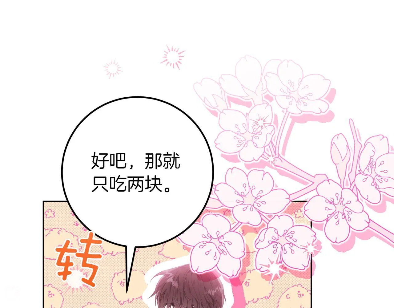 第1话 剑圣带女儿逃跑 第125页