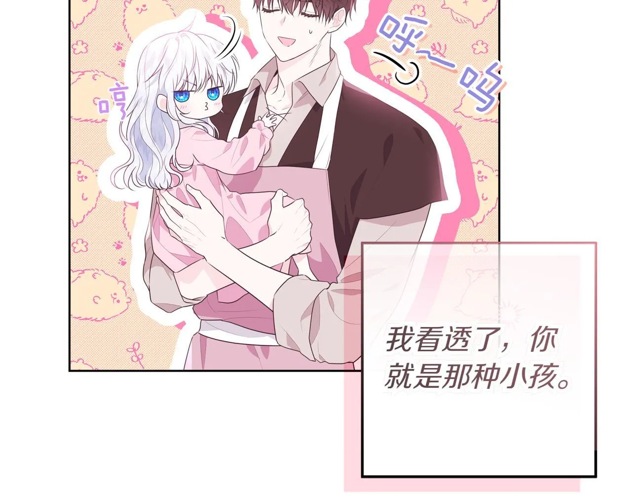 第1话 剑圣带女儿逃跑 第126页