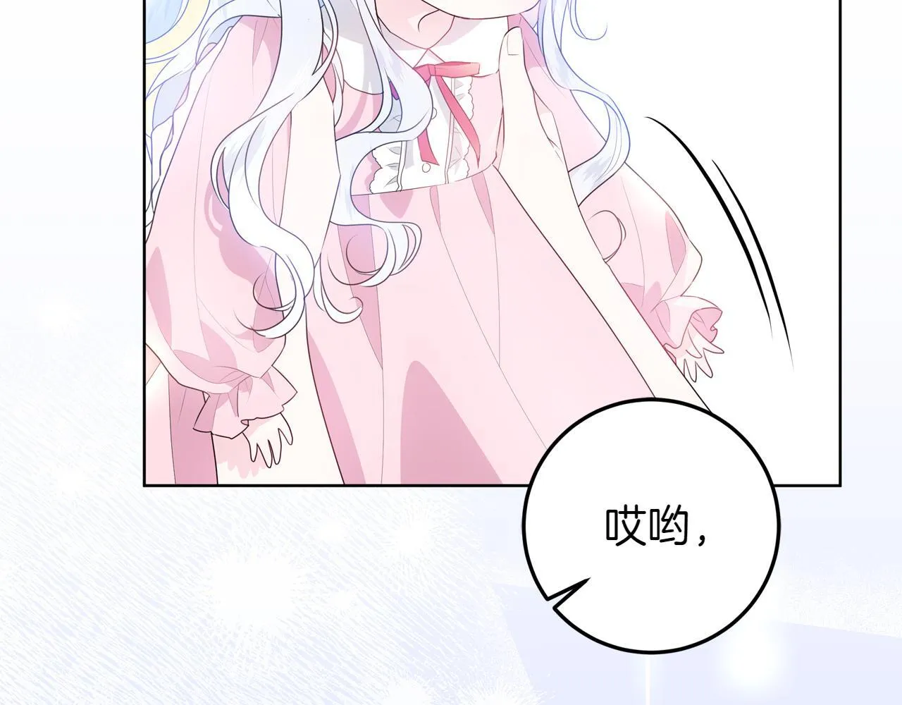 第1话 剑圣带女儿逃跑 第129页