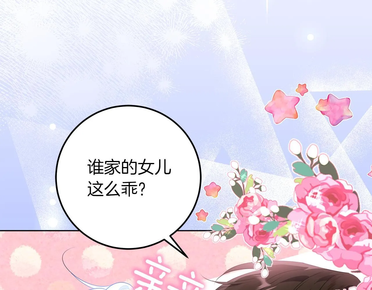 第1话 剑圣带女儿逃跑 第130页