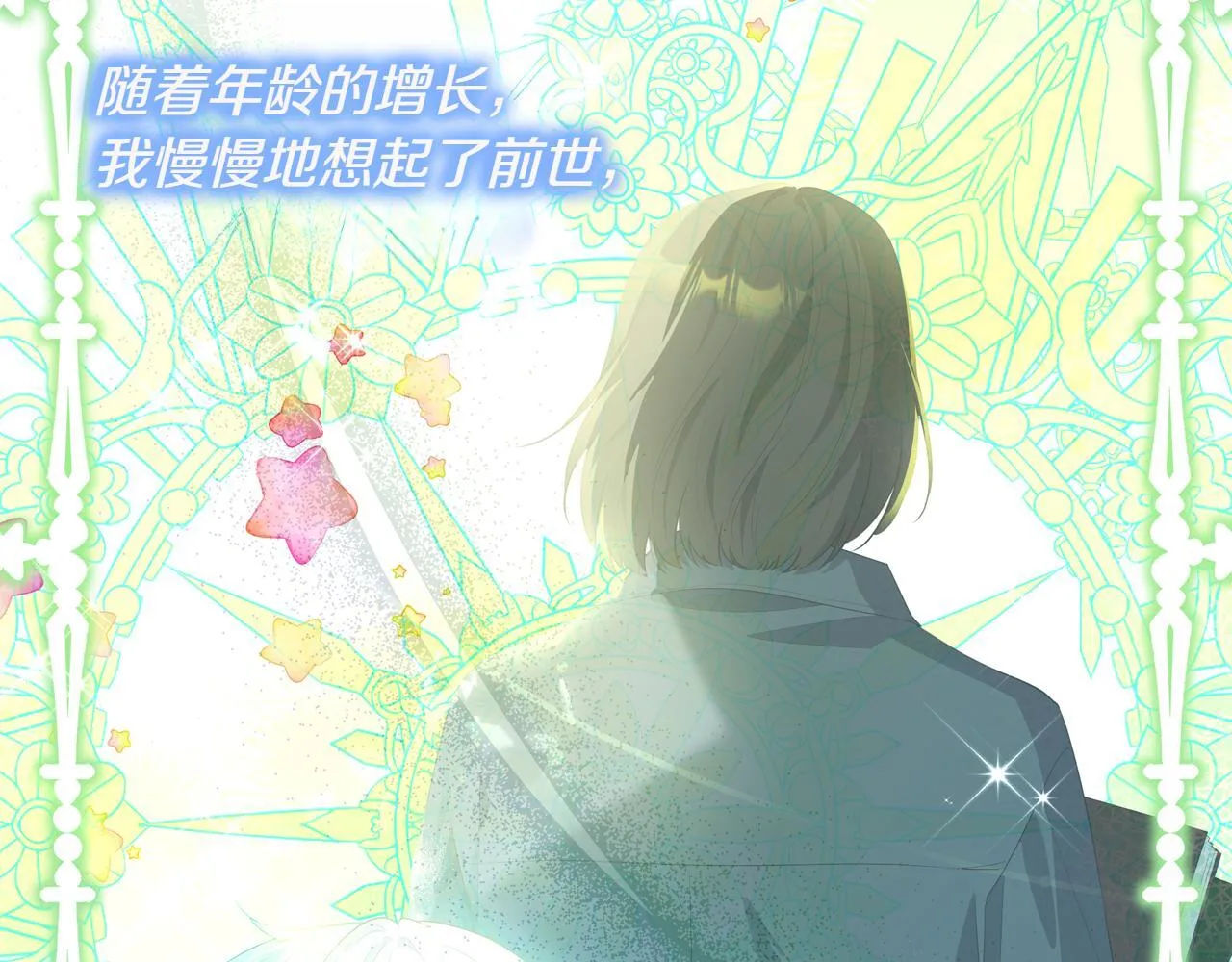 第1话 剑圣带女儿逃跑 第134页