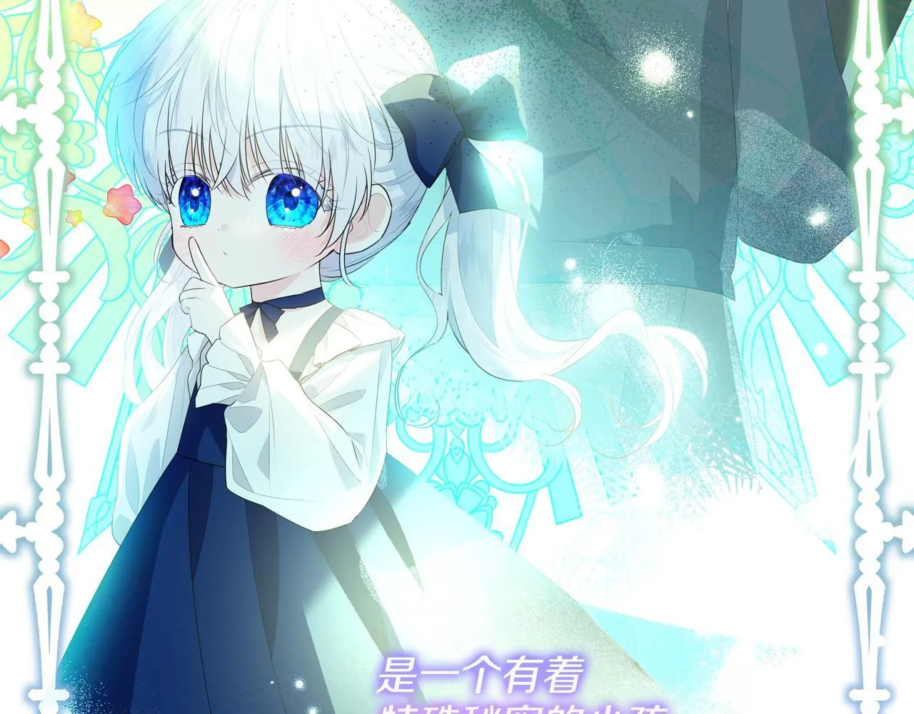 第1话 剑圣带女儿逃跑 第135页