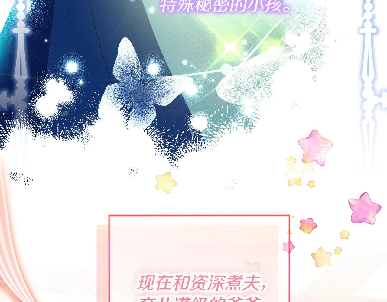 第1话 剑圣带女儿逃跑 第136页