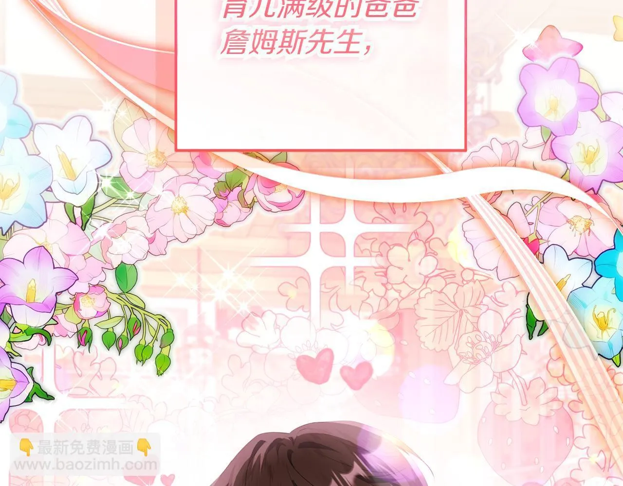 第1话 剑圣带女儿逃跑 第137页