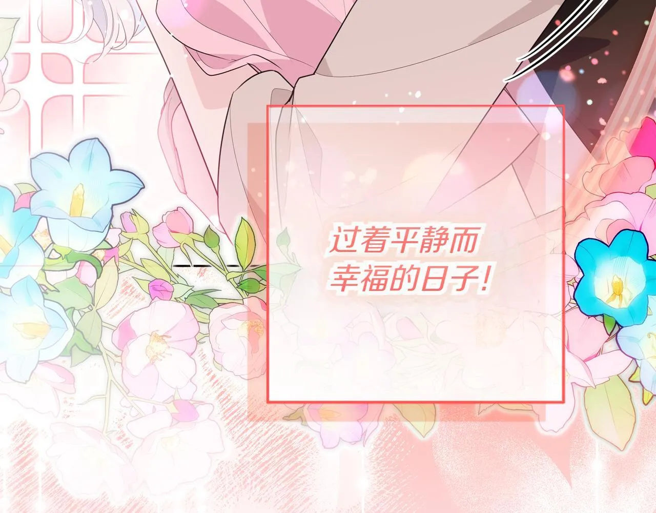 第1话 剑圣带女儿逃跑 第139页