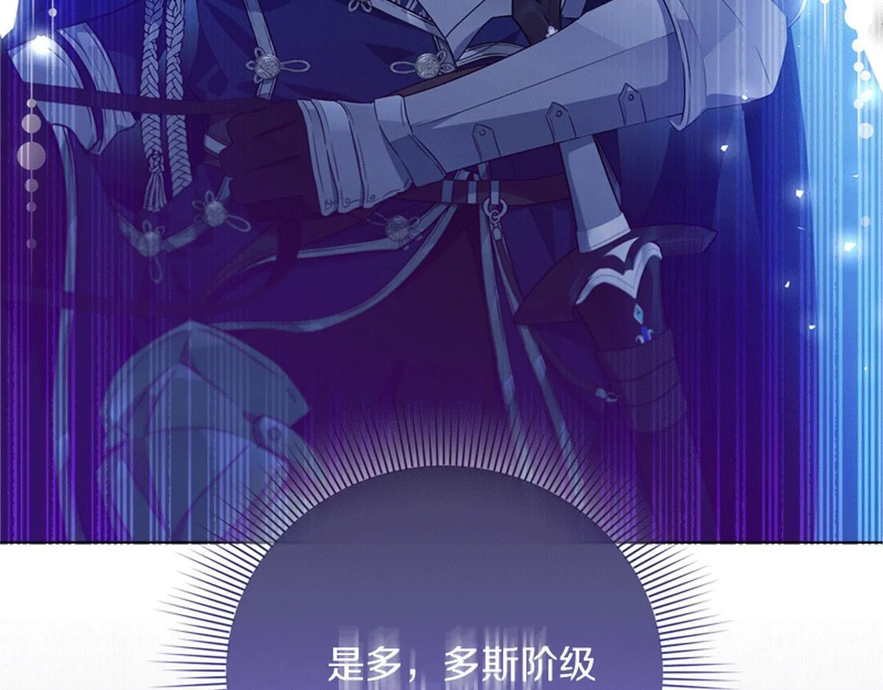 第1话 剑圣带女儿逃跑 第144页