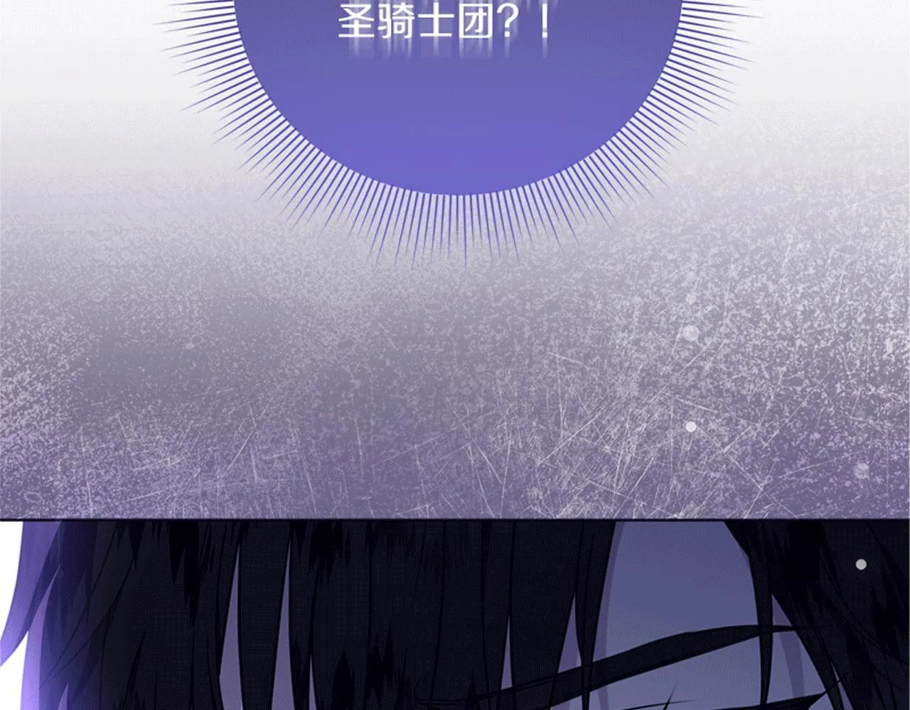 第1话 剑圣带女儿逃跑 第145页