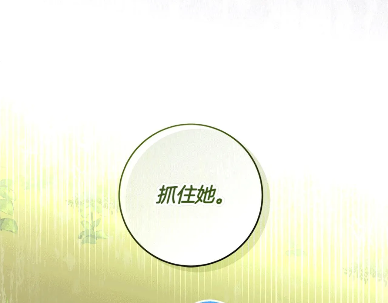第1话 剑圣带女儿逃跑 第147页