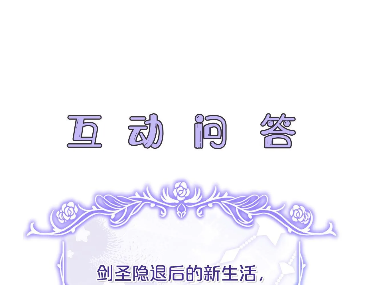 第1话 剑圣带女儿逃跑 第151页