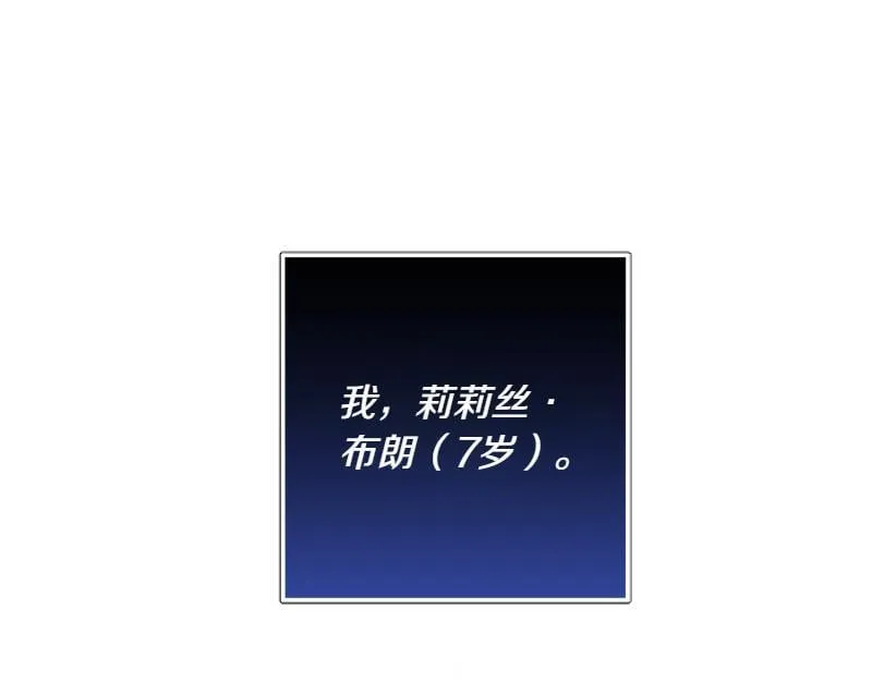 第2话 路人甲的生活 第1页