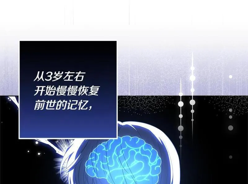 第2话 路人甲的生活 第2页