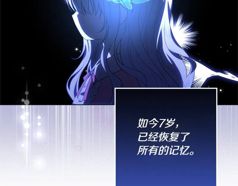 第2话 路人甲的生活 第3页