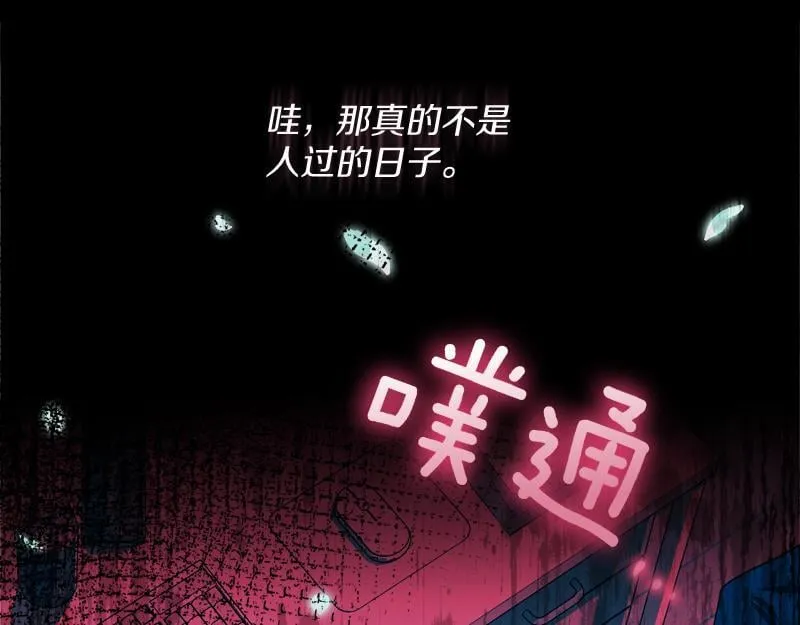 第2话 路人甲的生活 第10页