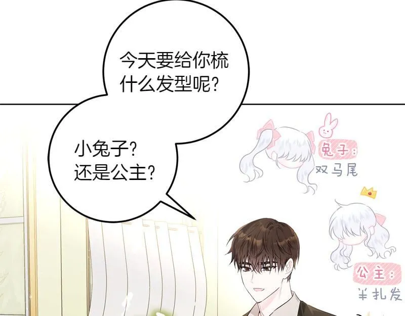 第2话 路人甲的生活 第23页