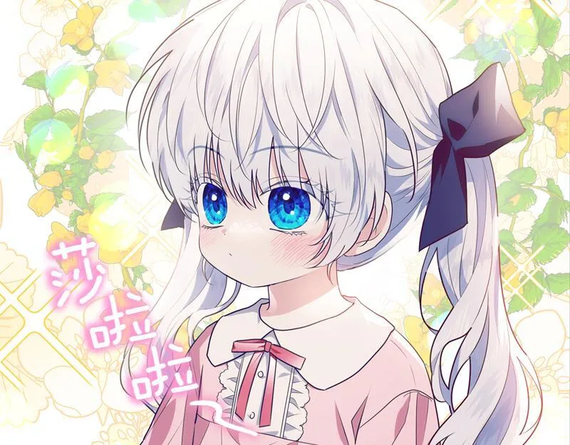 第2话 路人甲的生活 第36页