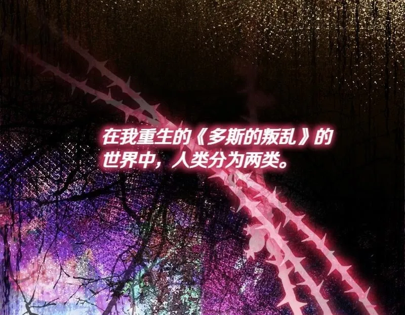 第2话 路人甲的生活 第50页
