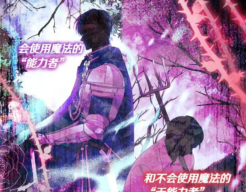 第2话 路人甲的生活 第51页