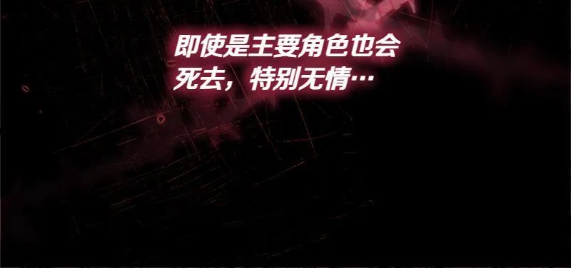 第2话 路人甲的生活 第57页