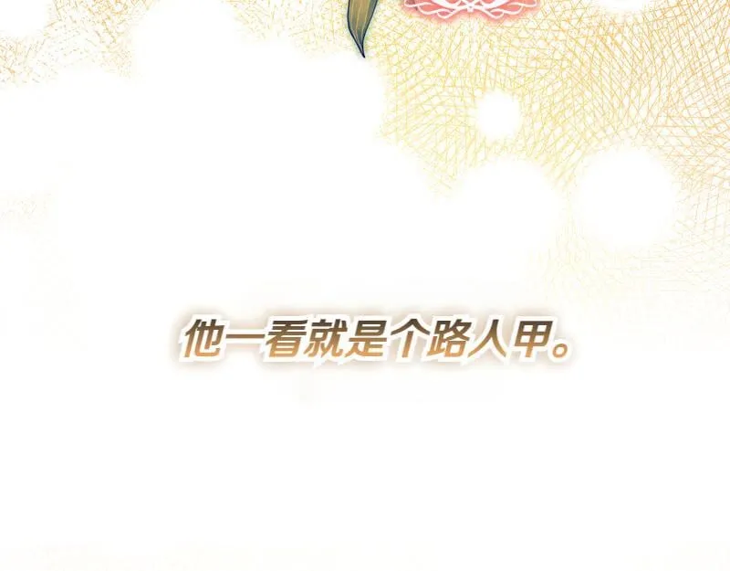 第2话 路人甲的生活 第63页