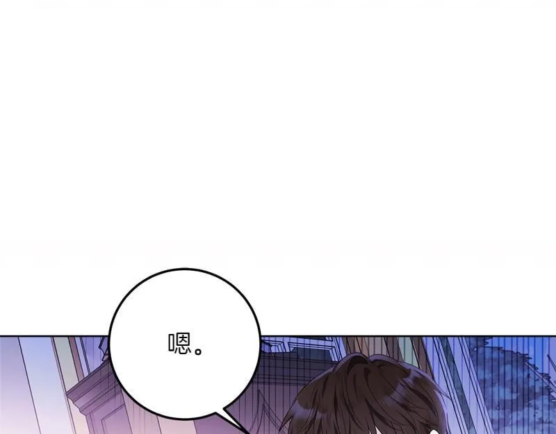 第2话 路人甲的生活 第69页