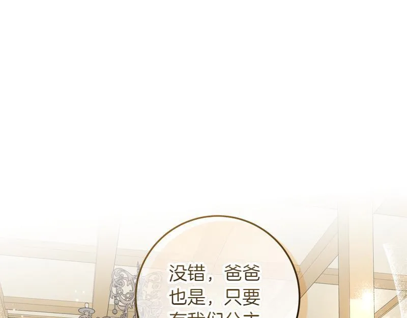 第2话 路人甲的生活 第71页