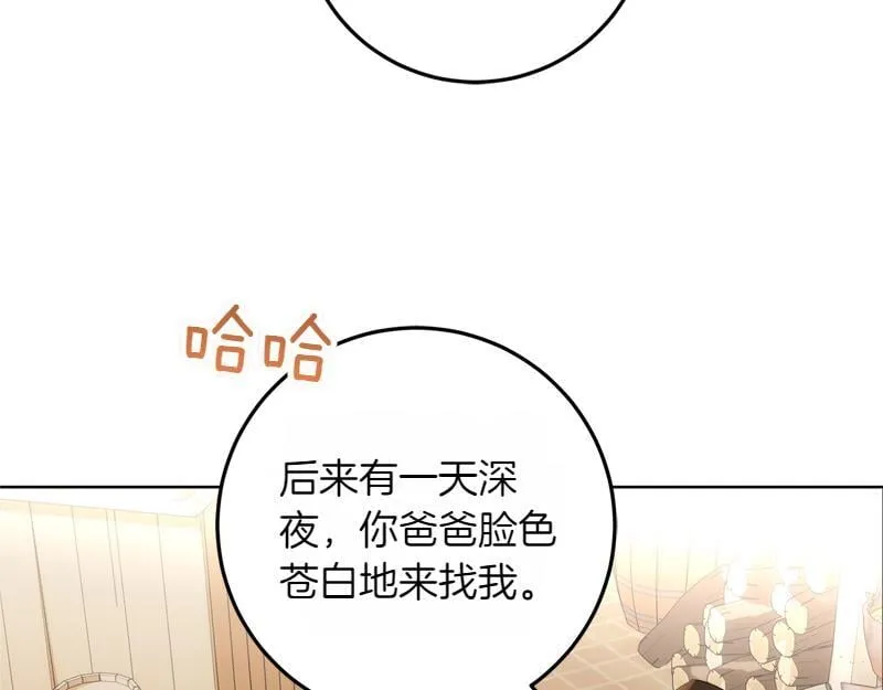 第2话 路人甲的生活 第85页
