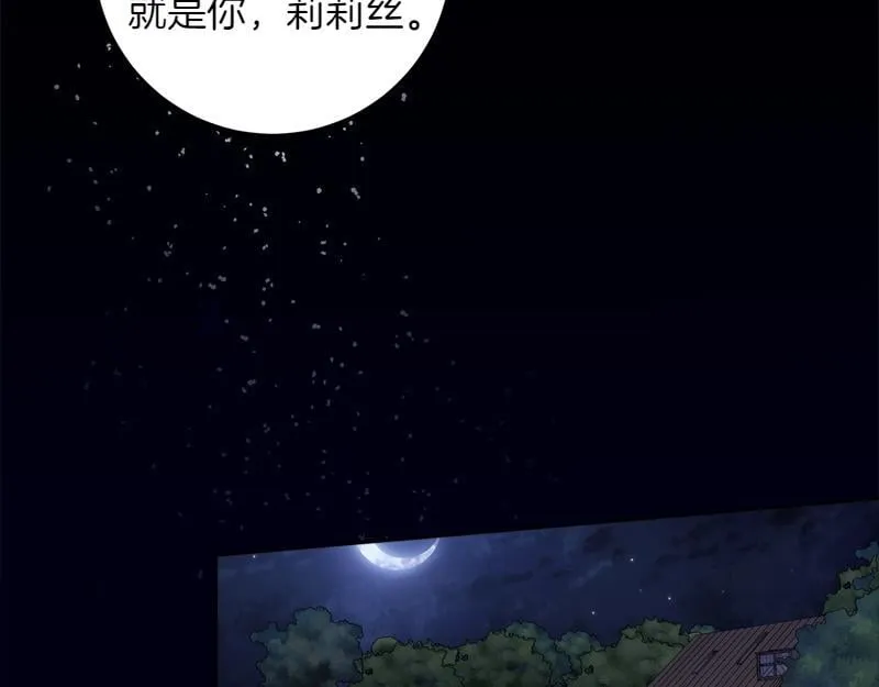 第2话 路人甲的生活 第87页