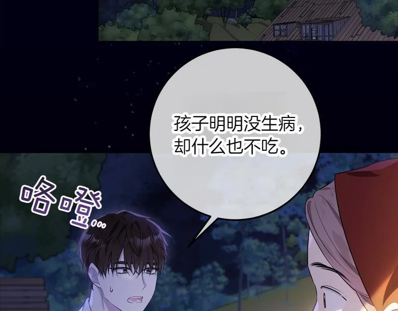 第2话 路人甲的生活 第88页