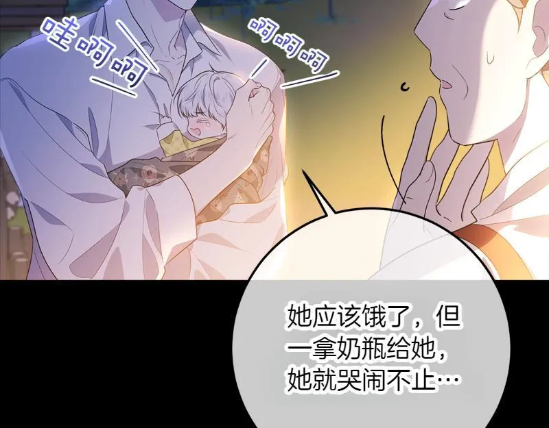第2话 路人甲的生活 第89页