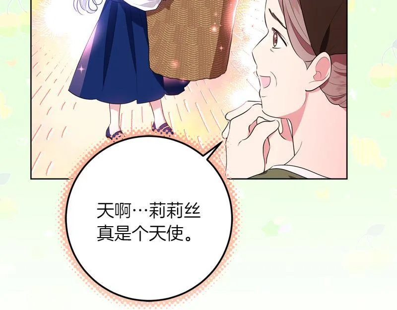 第2话 路人甲的生活 第124页