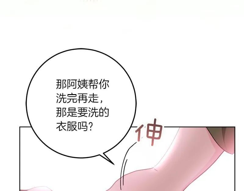 第2话 路人甲的生活 第125页