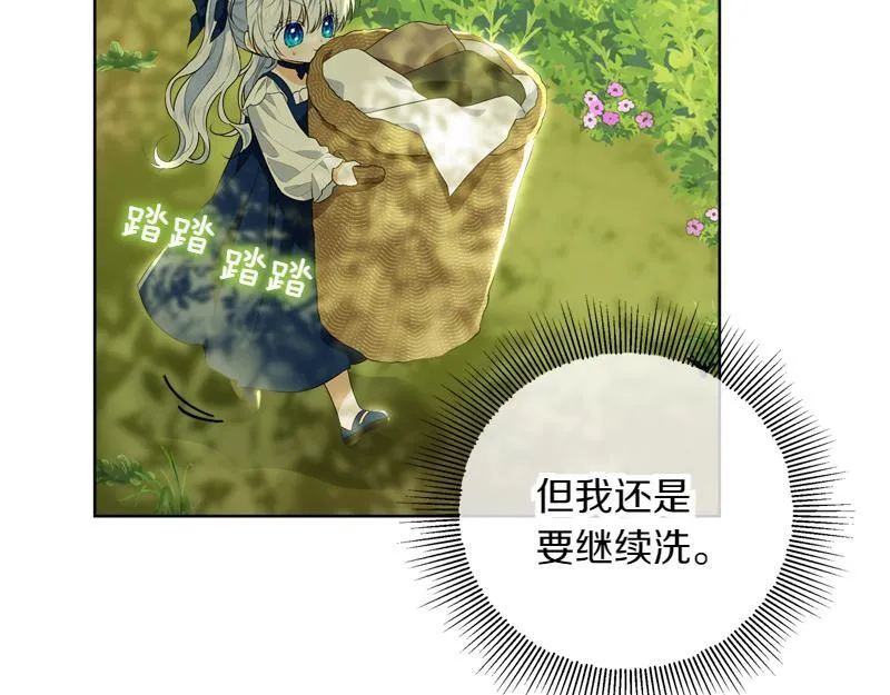 第2话 路人甲的生活 第132页