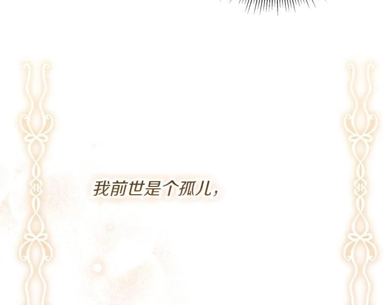 第2话 路人甲的生活 第133页