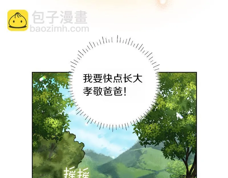 第2话 路人甲的生活 第138页