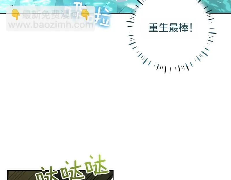 第2话 路人甲的生活 第149页