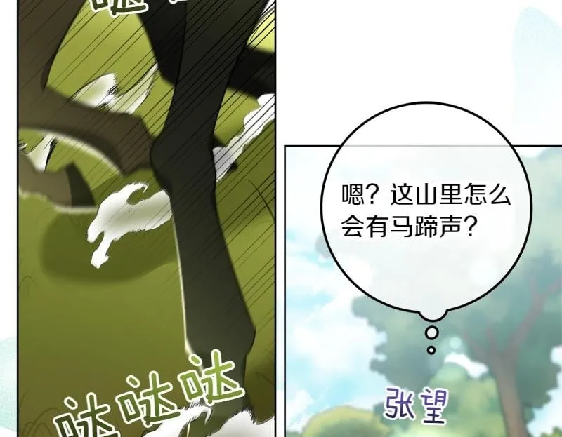 第2话 路人甲的生活 第150页