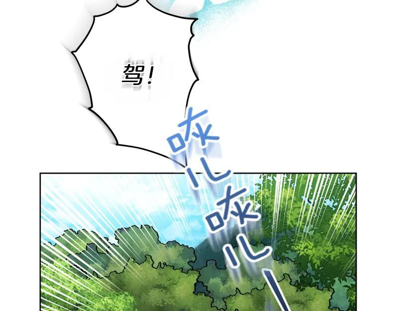 第2话 路人甲的生活 第152页