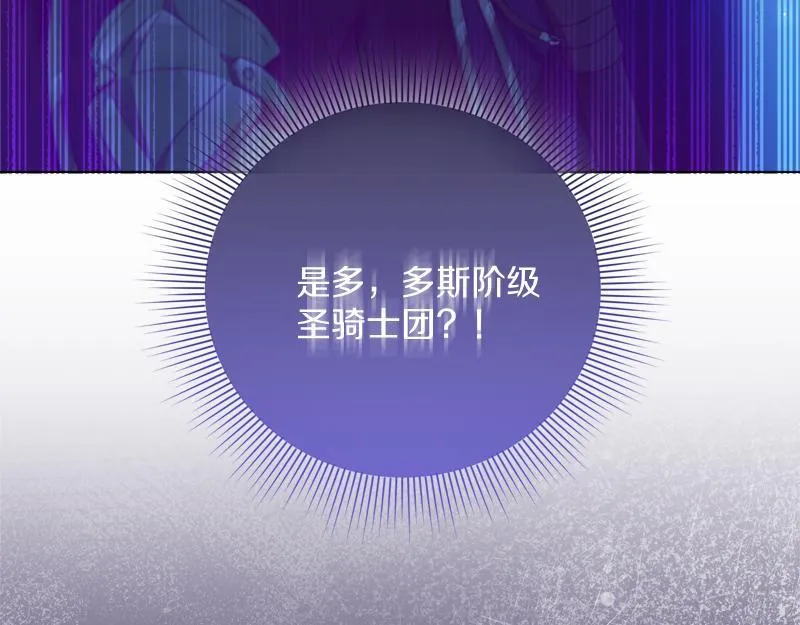 第2话 路人甲的生活 第163页