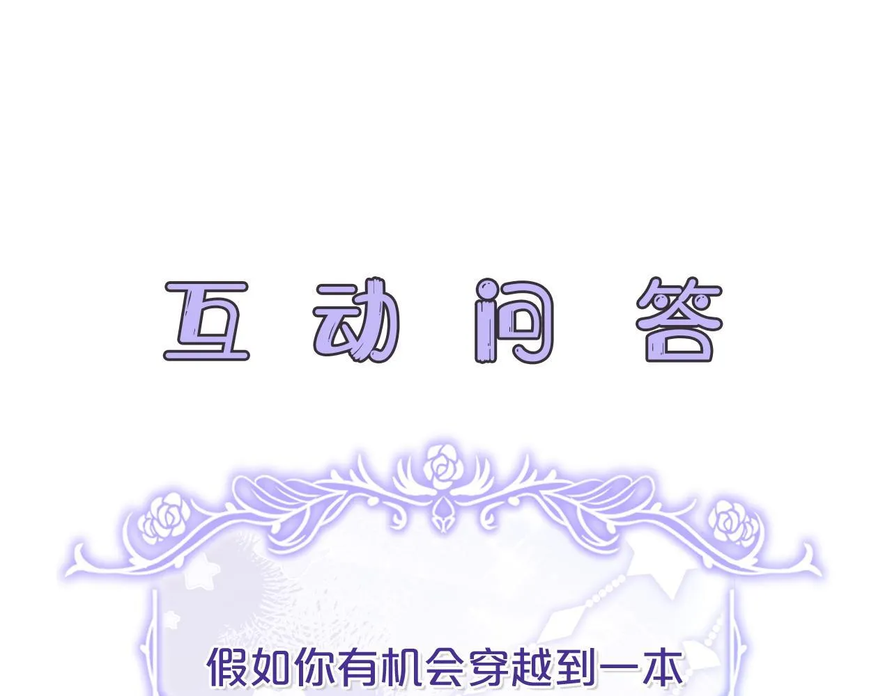 第2话 路人甲的生活 第177页