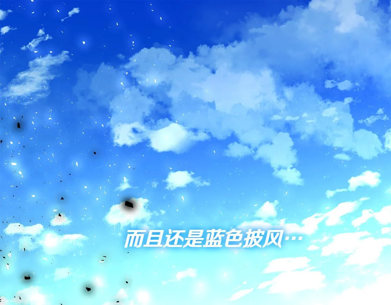 第2话 路人甲的生活 第180页