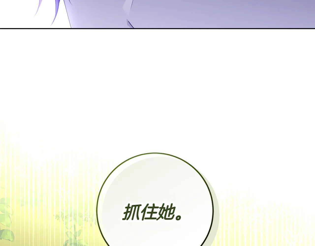 第3话 山村单身父亲 第6页