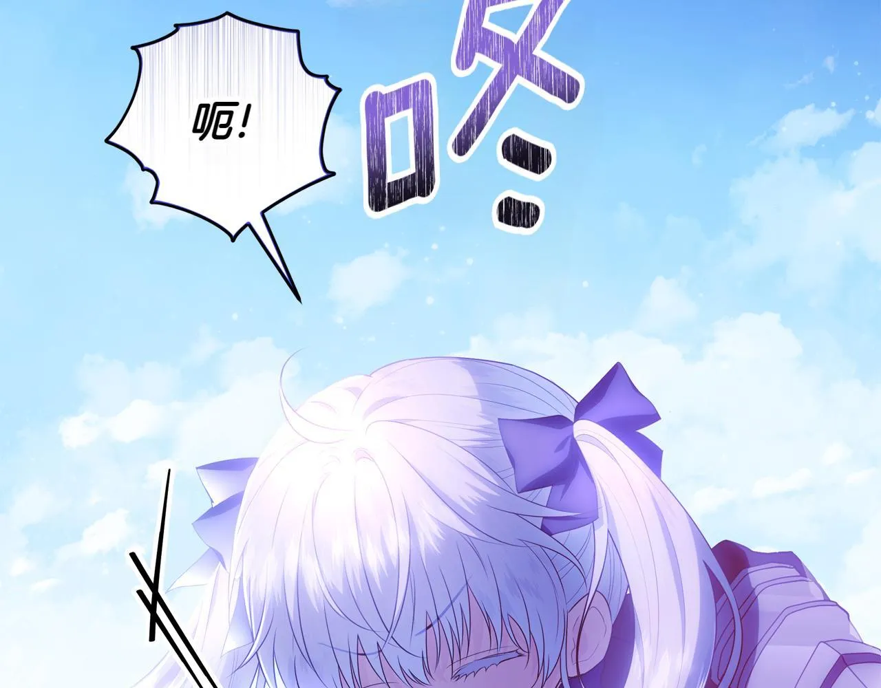 第3话 山村单身父亲 第14页