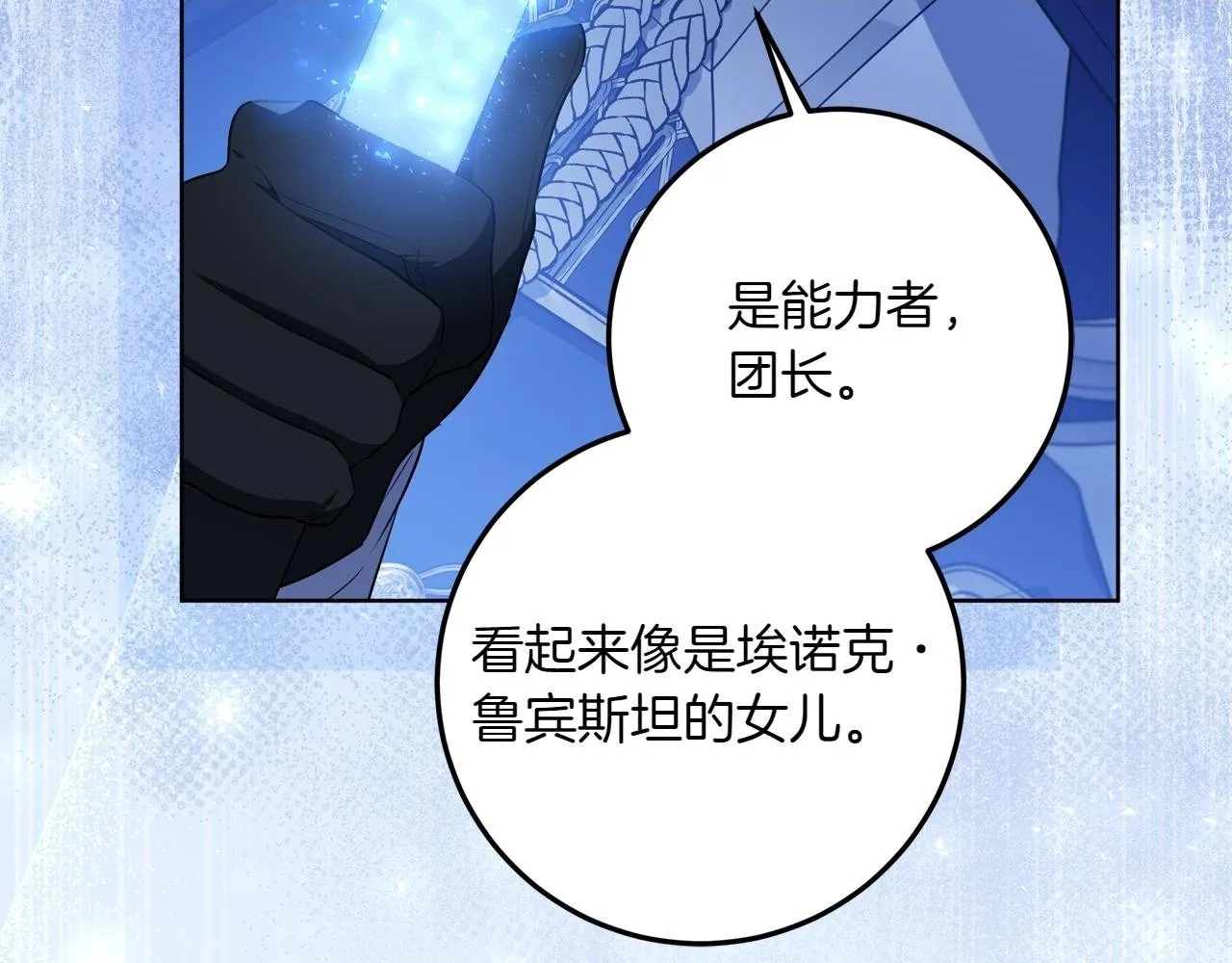 第3话 山村单身父亲 第18页