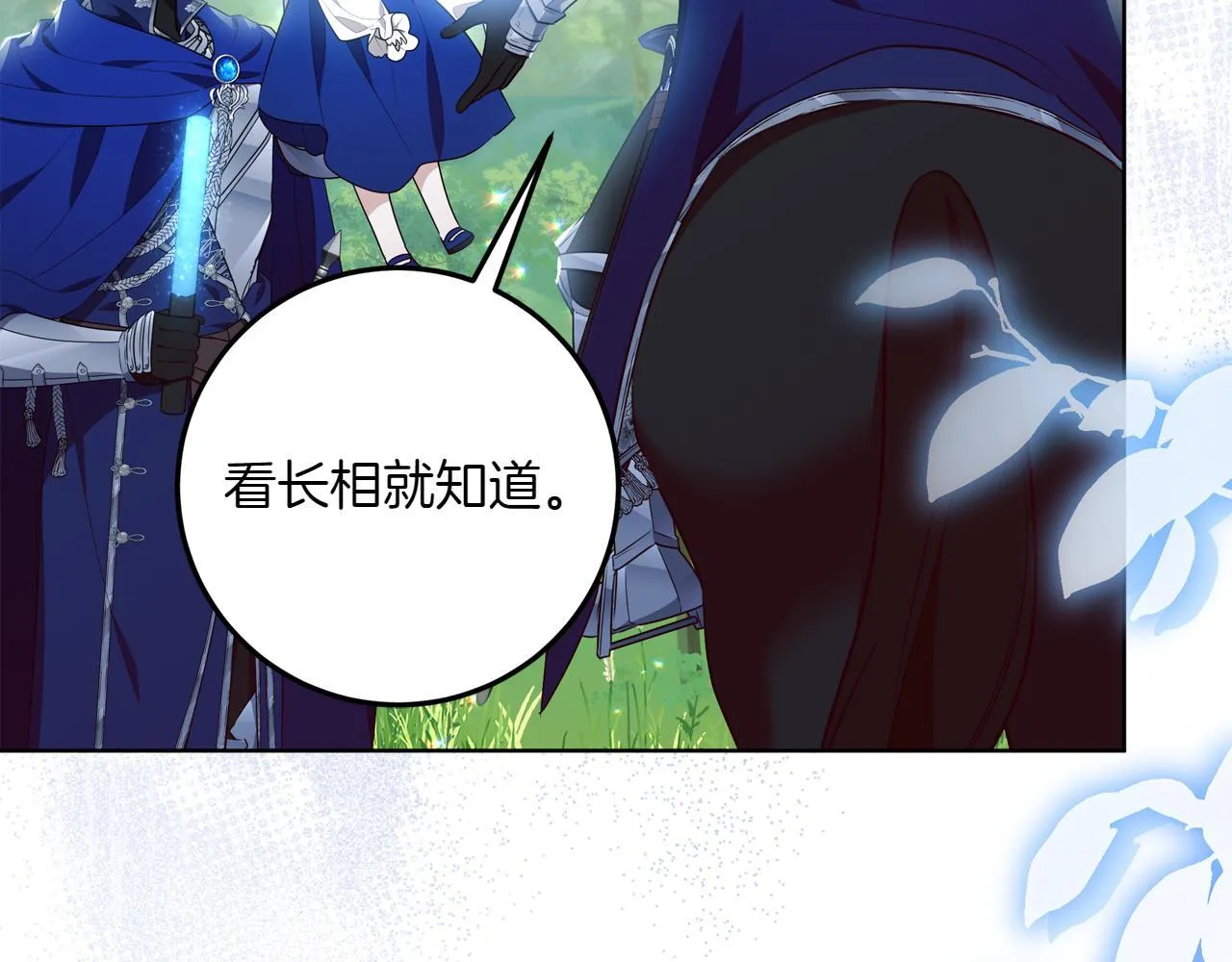 第3话 山村单身父亲 第21页